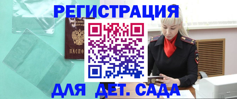 регистрация для школы в Мензелинске