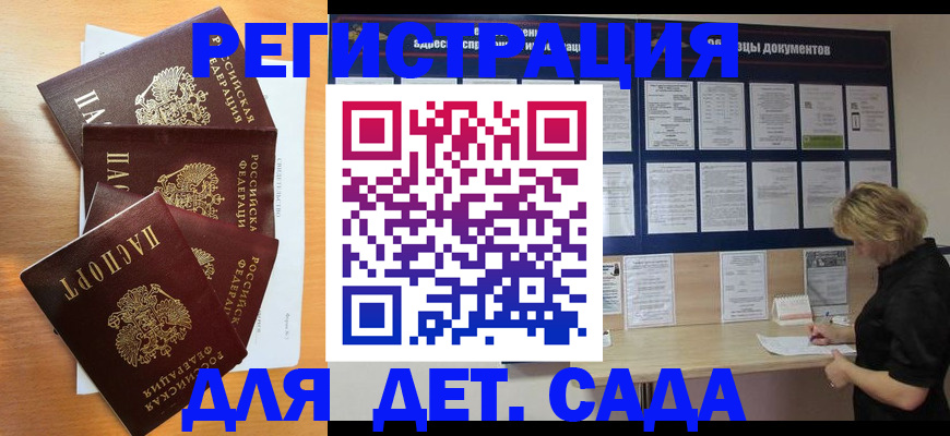 регистрация для школы в Мензелинске