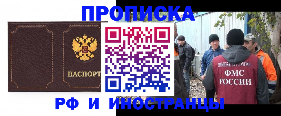 временная регистрация 2025 в Мензелинске