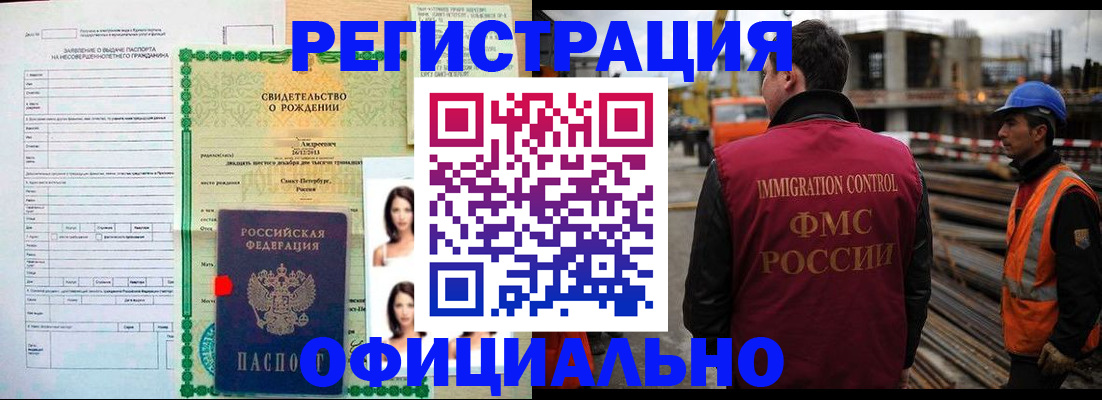 прописка гарантия в Мензелинске